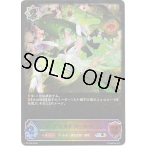 画像: 【PR】アシッドゴーレム