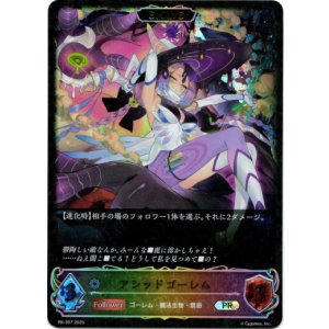 画像: 【PR】【EVOLVE】アシッドゴーレム