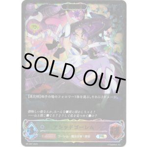 画像: 【PR】【EVOLVE】アシッドゴーレム