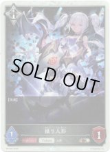 画像: 【PR】操り人形