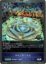 画像: 【GRANDPRIX2025】サモンサークル