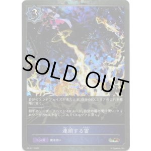 画像: 【GRANDPRIX2025】連鎖する雷