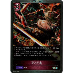 画像: 【GRANDPRIX2025】紅の仁義