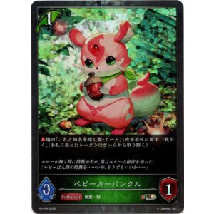 画像: 【PR】ベビーカーバンクル