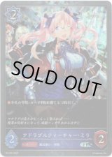 画像: 【PR】アドラブルティーチャー・ミラ