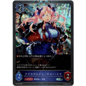 画像: 【PR】アドラブルティーチャー・ミラ