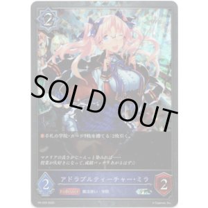 画像: 【PR】アドラブルティーチャー・ミラ