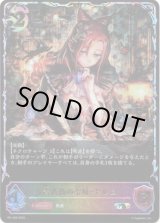 画像: 【PR】【SL仕様】青薔薇の令嬢・セレス