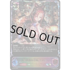 画像: 【PR】【SL仕様】青薔薇の令嬢・セレス
