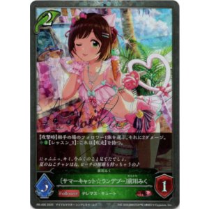 画像: 【PR】〔サマーキャット☆ランデブー〕前川みく(前川みく)