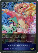 画像: 【PR】メモリアル★ビーチサイド（センター・オブ・ストリート）