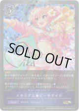 画像: 【PR】メモリアル★ビーチサイド（センター・オブ・ストリート）