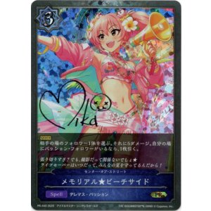 画像: 【PR】メモリアル★ビーチサイド（センター・オブ・ストリート）