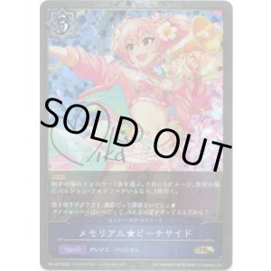 画像: 【PR】メモリアル★ビーチサイド(センター・オブ・ストリート)