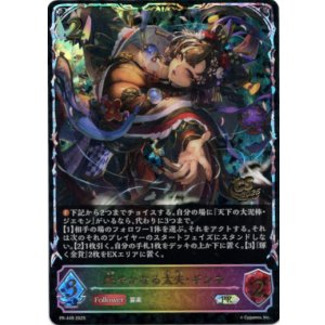 画像: 【CS2025】艶やかなる太夫・ギンネ