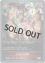 画像: 【PR】未知との遭遇