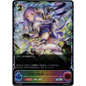 画像: 【PR】【SL仕様】創出の紫紺・エンネア