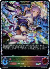 画像: 【PR】【SL仕様】【EVOLVE】創出の紫紺・エンネア