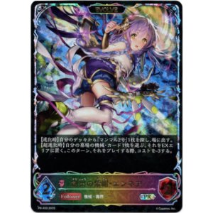 画像: 【PR】【SL仕様】【EVOLVE】創出の紫紺・エンネア