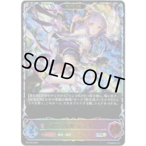 画像: 【PR】【SL仕様】【EVOLVE】創出の紫紺・エンネア