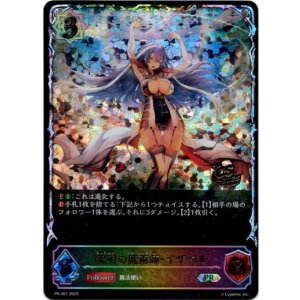 画像: 【CS2025】究明の魔術師・イザベル