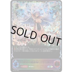 画像: 【CS2025】究明の魔術師・イザベル