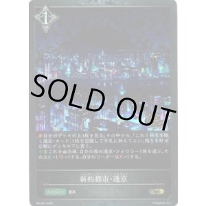 画像: 【CS2025】新約都市・透京