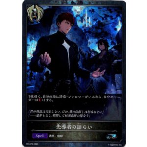 画像: 【PR】先導者の語らい