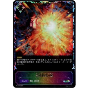 画像: 【PR】【SL仕様】炎術検定A級