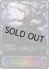 画像: 【PR】【SL仕様】ダークセイバー・メリッサ