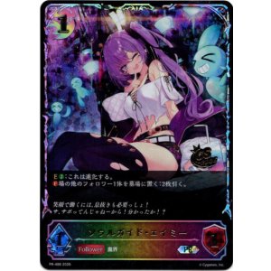 画像: 【CS2026】ソウルガイド・エイミー