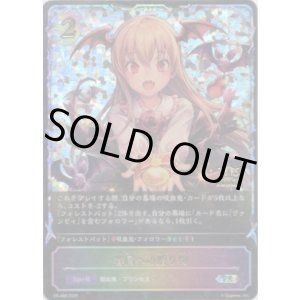 画像: 【JUDGE】眷属への贈り物