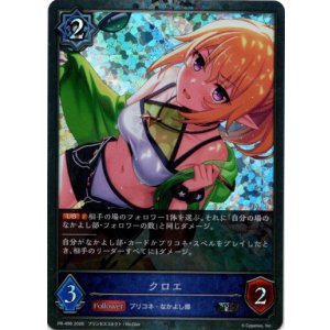 画像: 【PR】クロエ