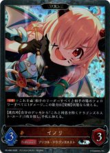 画像: 【PR】【EVOLVE】イノリ