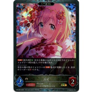 画像: 【PR】【EVOLVE】ユイ