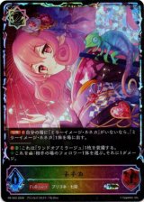 画像: 【PR】【SL仕様】ネネカ