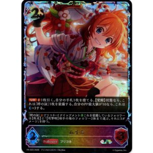 画像: 【PR】【SL仕様】ムイミ