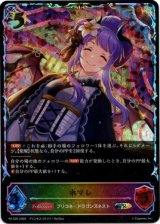 画像: 【PR】【SL仕様】ホマレ