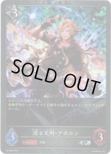 画像: 【CS2026】迸る光明・アポロン