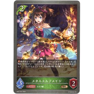 画像: メタルエルフメイジ