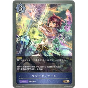画像: マジックミサイル