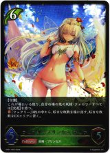 画像: フェアリープリンセス・アリア