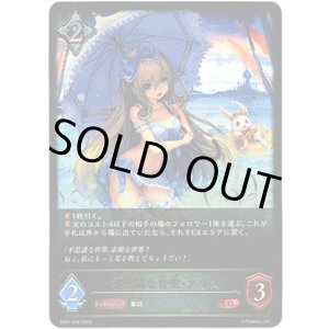 画像: ※傷有り品（返品交換対象外）不思議な青空・アリス