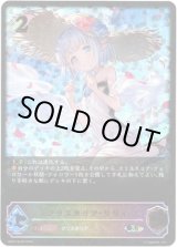 画像: 【スーパーレジェンド】クリスタリア・リリィ
