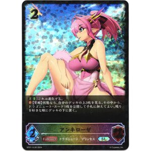 画像: 【スーパーレジェンド】アンネローゼ