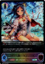 画像: 【スーパーレジェンド】砂浜の調べ・リテュエル