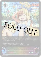 画像: 【スーパーレジェンド】ソードエンジェル・エフェメラ