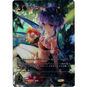 画像: 【絵違いSP】揺蕩う意志・スピネ