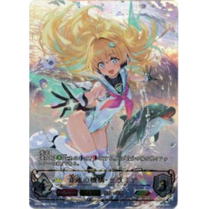 画像: 【SP】【EVOLVE】音速の機構・ララミア