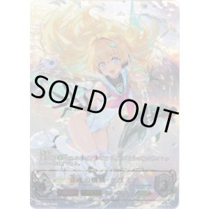 画像: ※傷有り品（返品交換対象外）【SP】【EVOLVE】音速の機構・ララミア